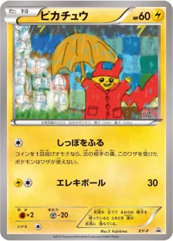 Pikachu #No. 386 · Pokémon
